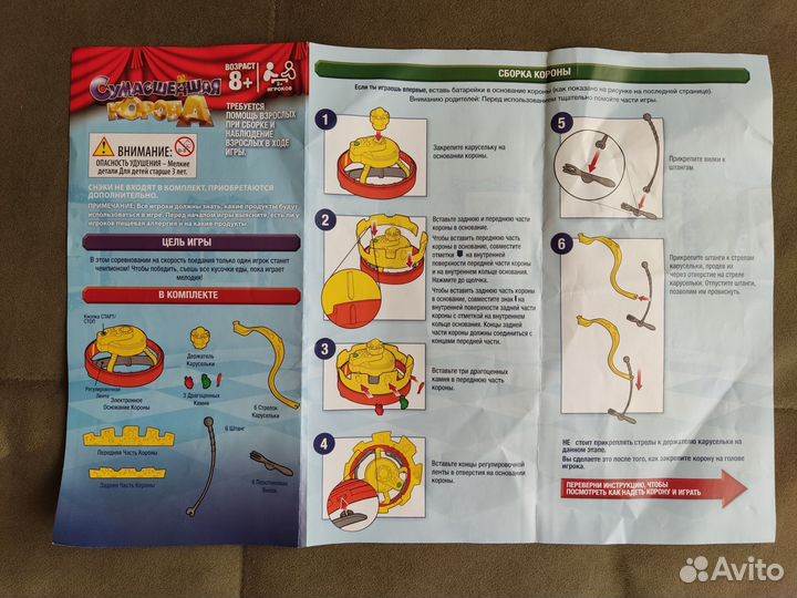 Игра детская 