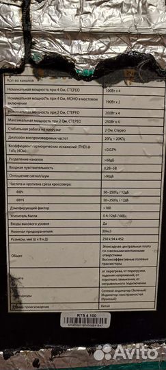 Усилитель мощности