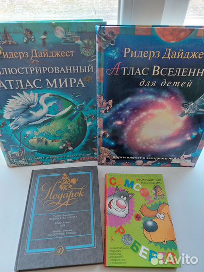 Детские книги, энциклопедии