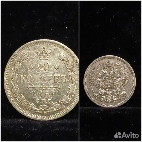 Монеты. Царское серебро #6