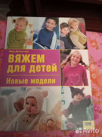 Книги для вязания