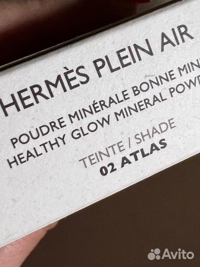 Hermes Atlas бронзер