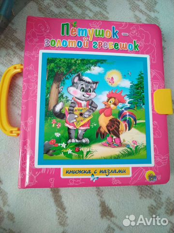 Книжка с пазлами