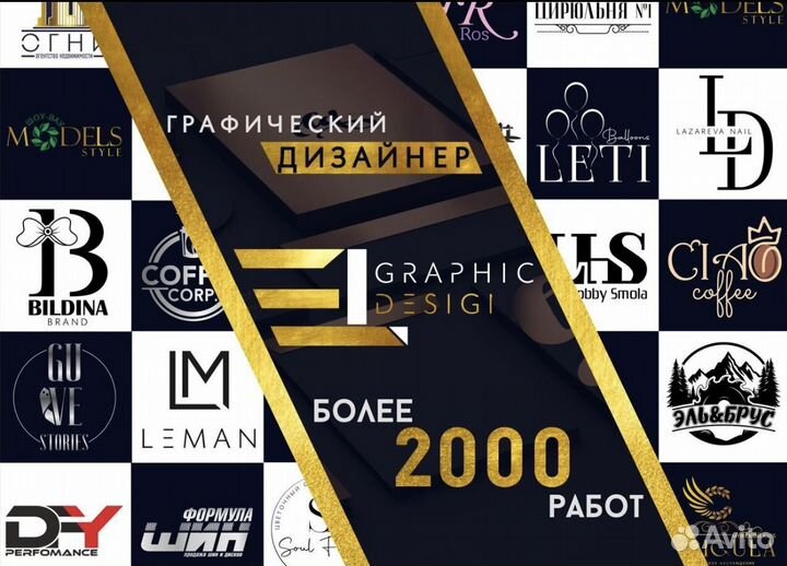 Графический дизайнер