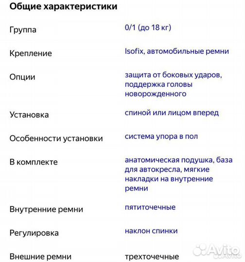 Детское автокресло от 0