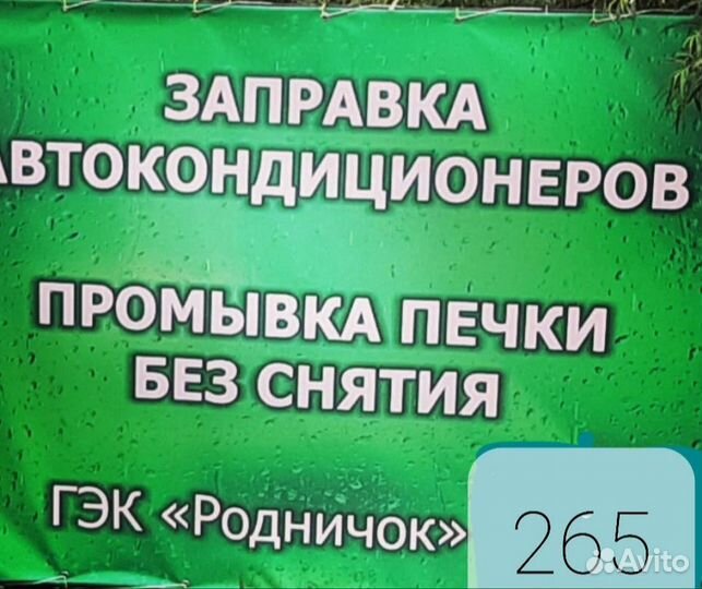 Промывка радиатора печки без снятия с автомобиля