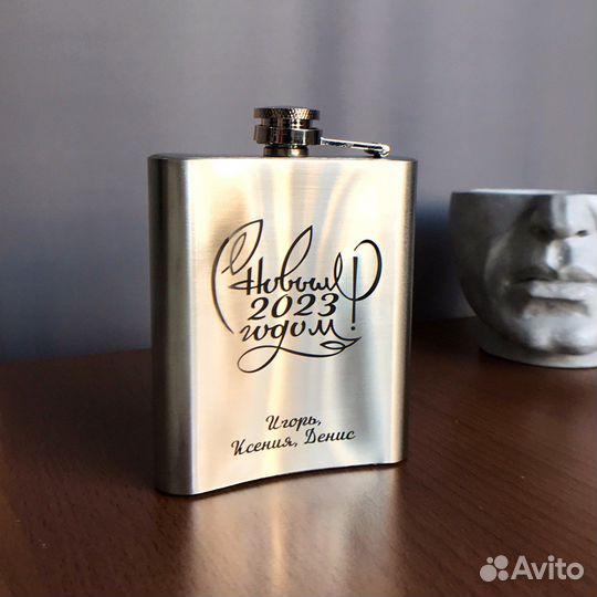 Фляжка с гравировкой