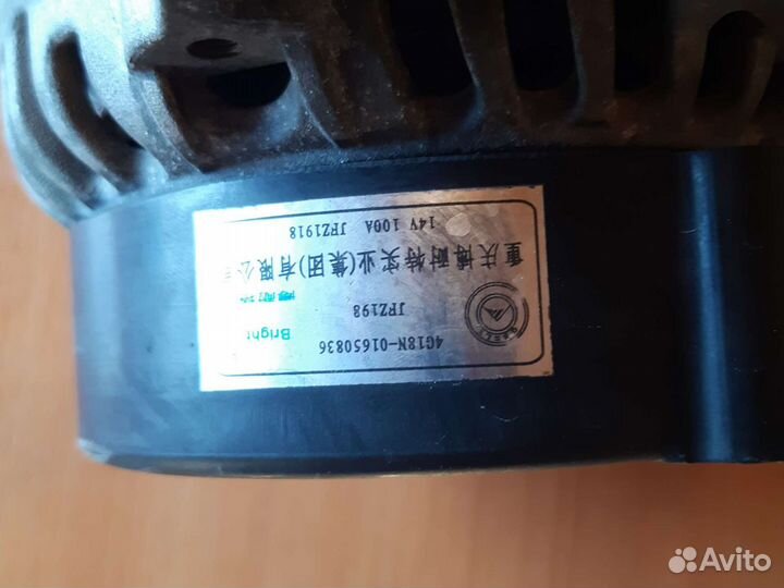 Генератор Geely Emgrand ec7 1.8