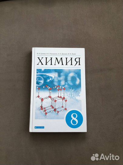 Учебники 8 класс