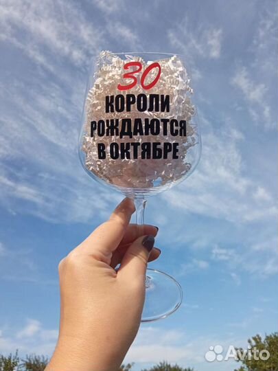 Бокалы с надписью на подарок