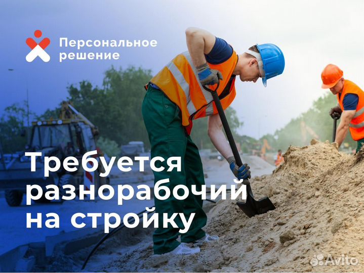 Разнорабочий на склад с еженедельной оплатой