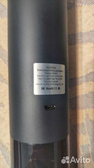 Электроштопор - подарочный набор