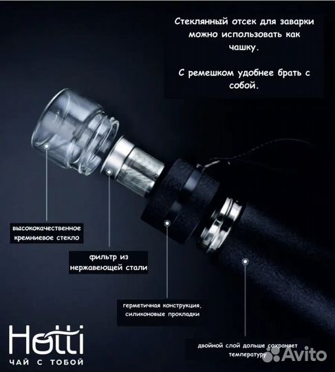 Новый термос термокружка с датчиком заварочник