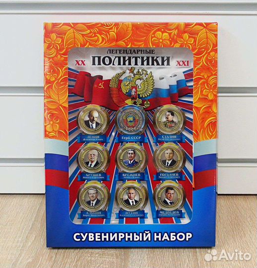 Подарочный набор монет Великие Политики