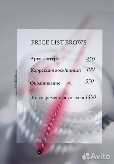 Шугаринг & Брови