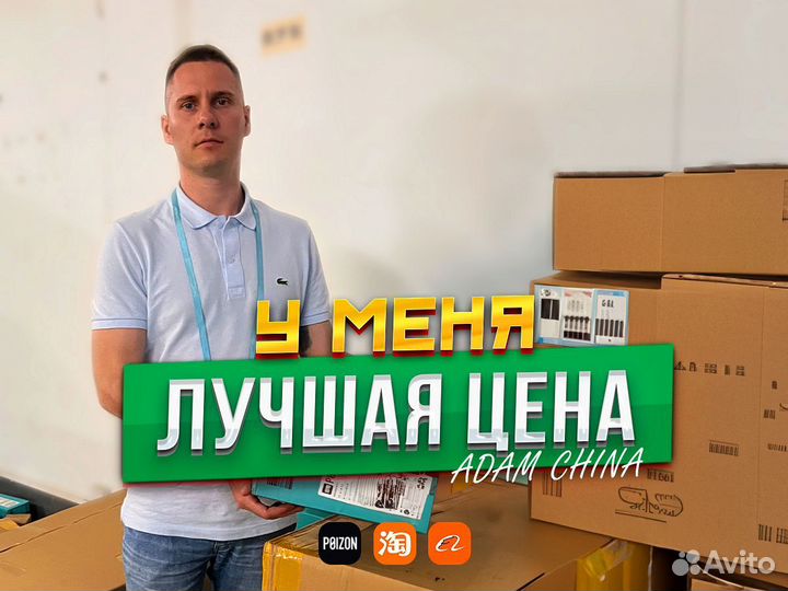 Выкуп товара из китая, Авто, 1688, Alibaba