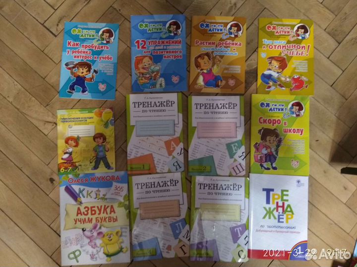 Пособия для подготовке к школе и для 1класса