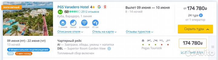 Горящие туры на Кубу все включено из Москвы