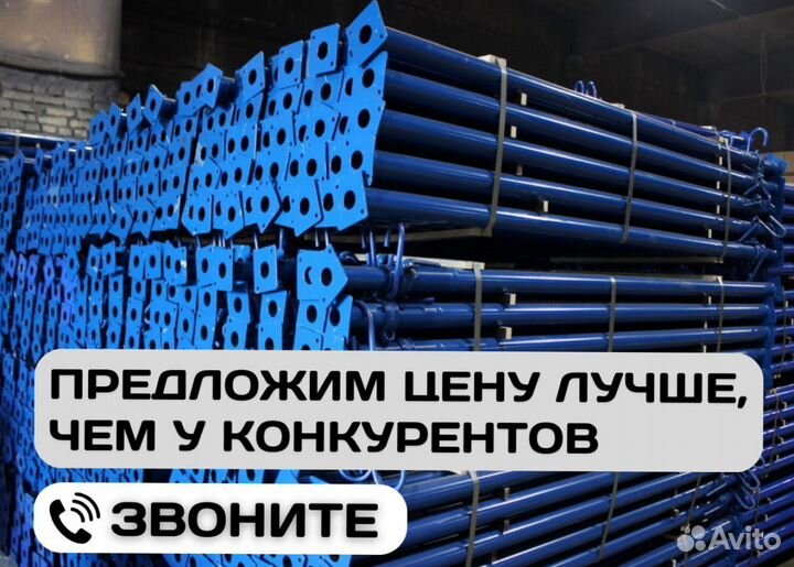 Телескопические стойки