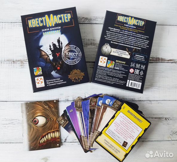 Настольная игра квестмастер: Замок Дракулы