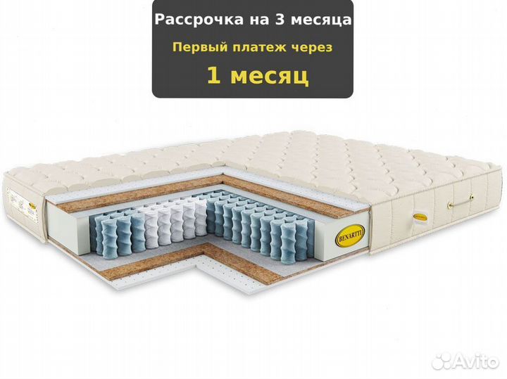 Матрас для идеального сна 140х190, 180х200