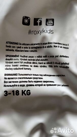 Круг на шею для купания Roxy kids