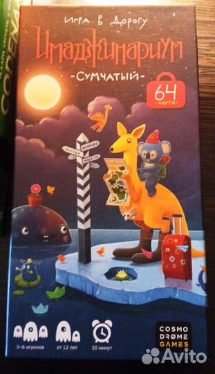 Настольная игра Имаджинариум 