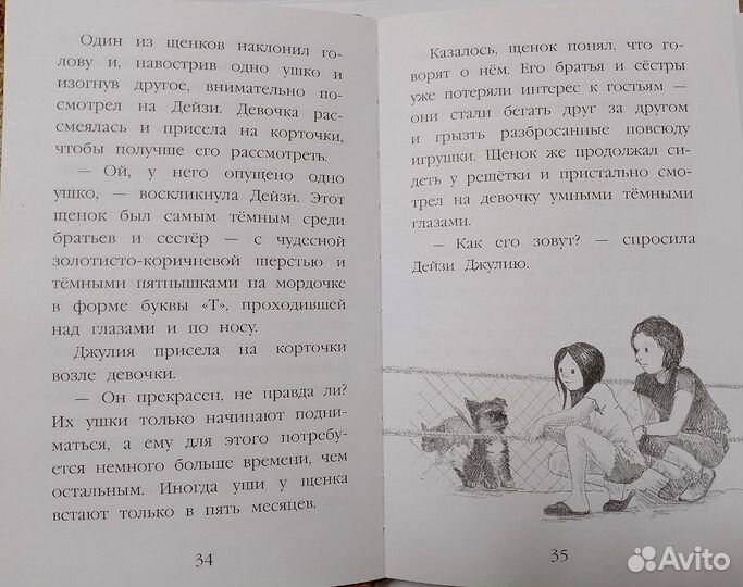 Книги Холли Вебб
