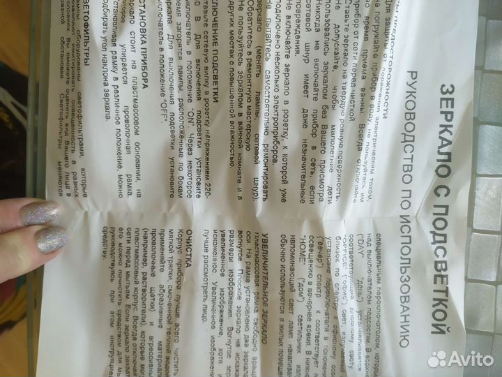 Гримерное зеркало