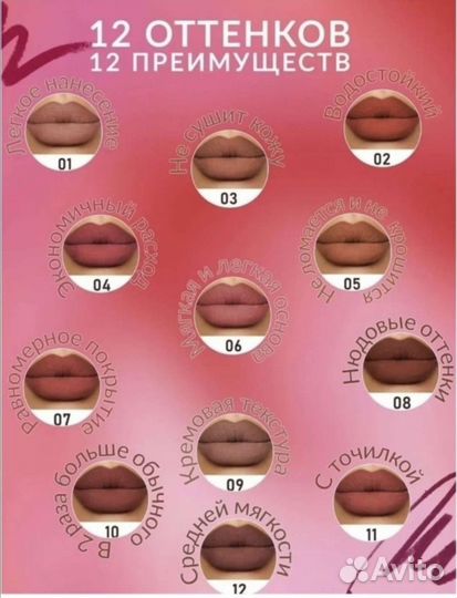 Карандаш для губ