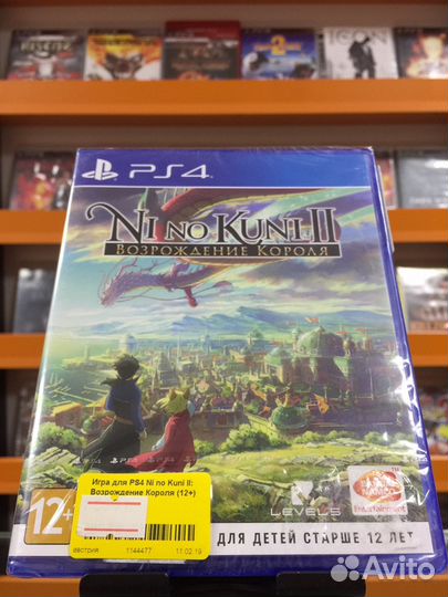 Ni no Kuni 2 PS4