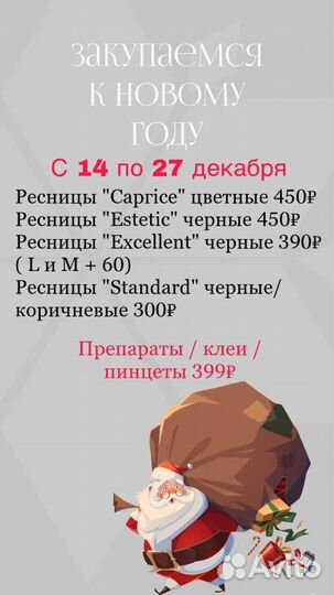 Для наращивания ресниц le Mat