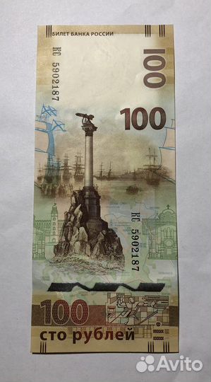 Коллекционное купюры Сочи, Крым