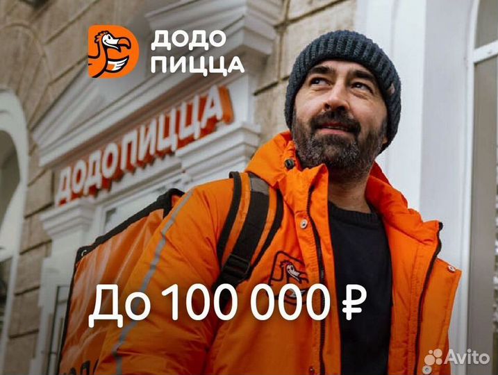 Курьер с личным автомобилем