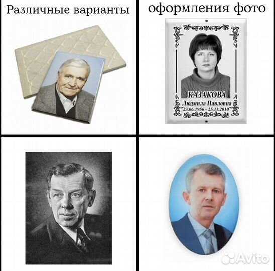 Благоустройство, памятники, ограды, портреты