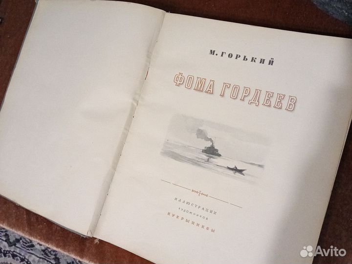 Книга Раритет.1949 года