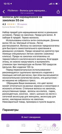 Волосы на заколках искусственные 55 см