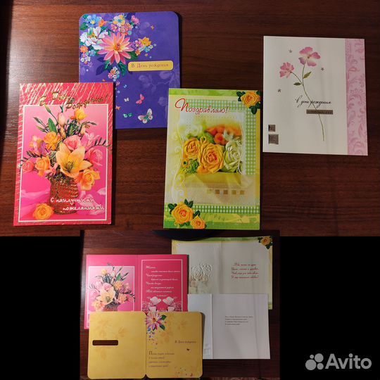 Открытки поздравительные