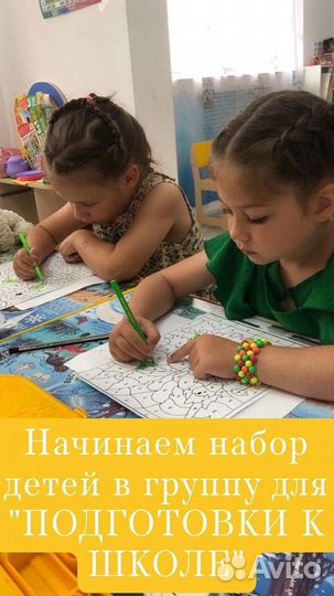 Частный детский сад, няня