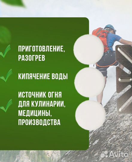 Портативный разогреватель сухон горючее 4 компл