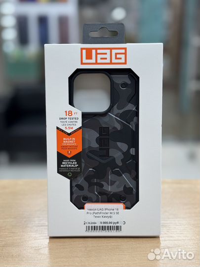 Чехол UAG Pathfinder для iPhone 16 Pro