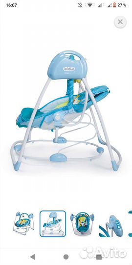 Электронные качели 2в1 babyton blue
