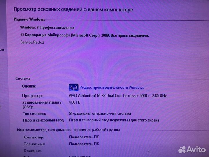 Системный блок AM2