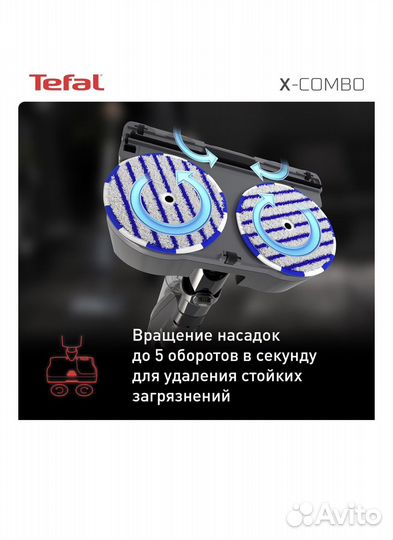 Моющий пылесос Tefal X-combo