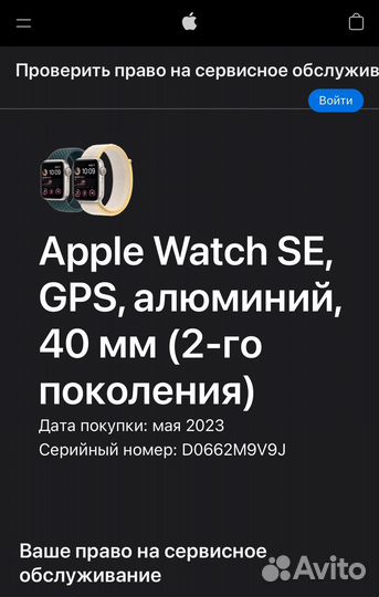 Apple watch se gen 2 40 mm