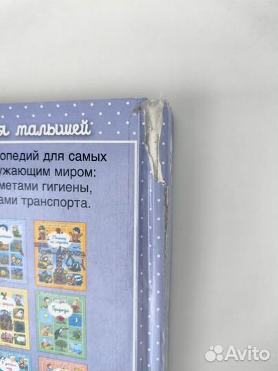 Энциклопедия мир вокруг тебя