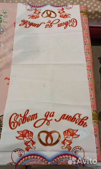 Декор для свадьбы(Рушник)