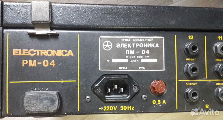 Электроника пм- 04