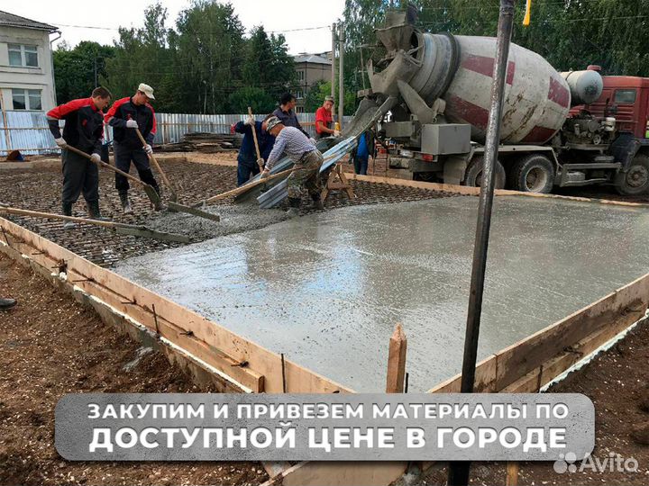 Заливка фундамента Отмостка