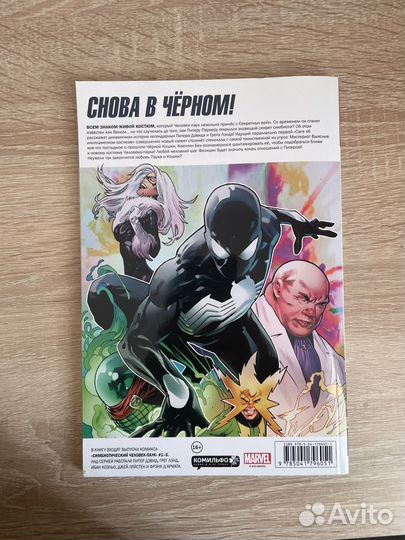 Комикс человек паук снова в черном